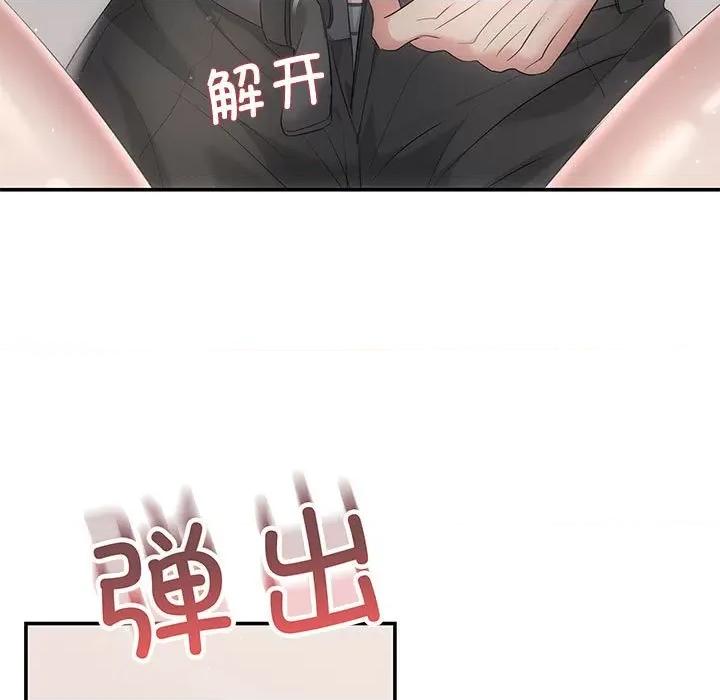 协议关系 协议关系-协议关系 第18话 第53页