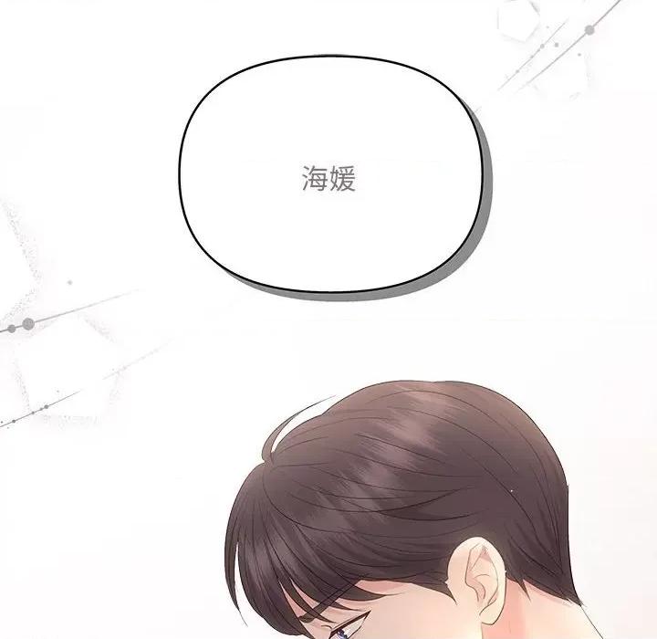 协议关系 协议关系-协议关系 第18话 第56页