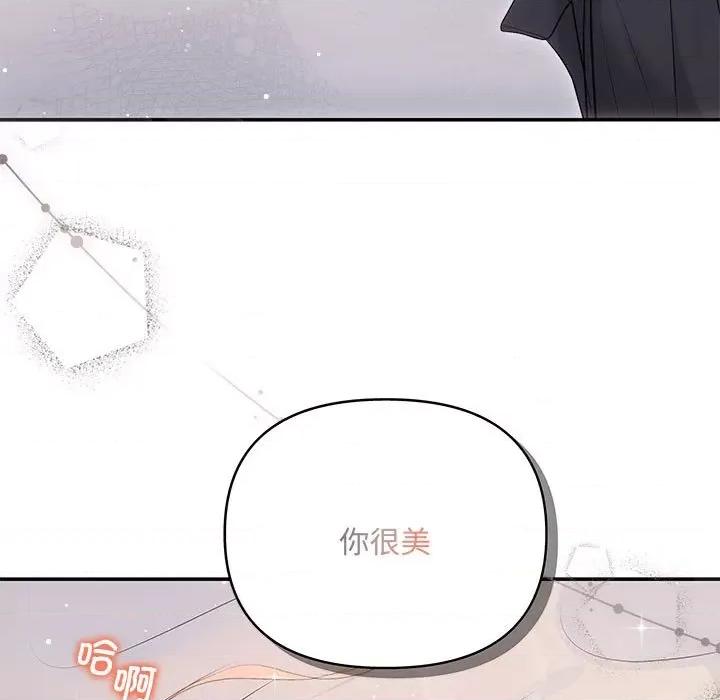 协议关系 协议关系-协议关系 第18话 第59页