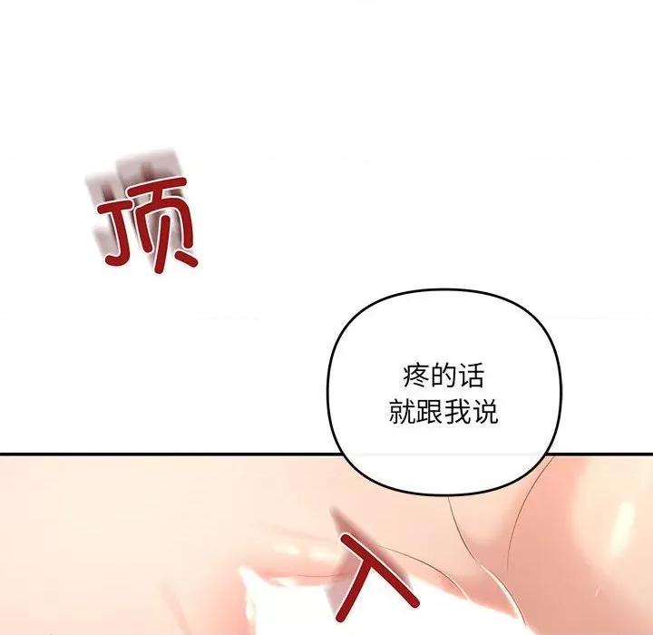 协议关系 协议关系-协议关系 第18话 第62页