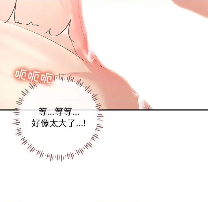 协议关系 协议关系-协议关系 第18话 第63页