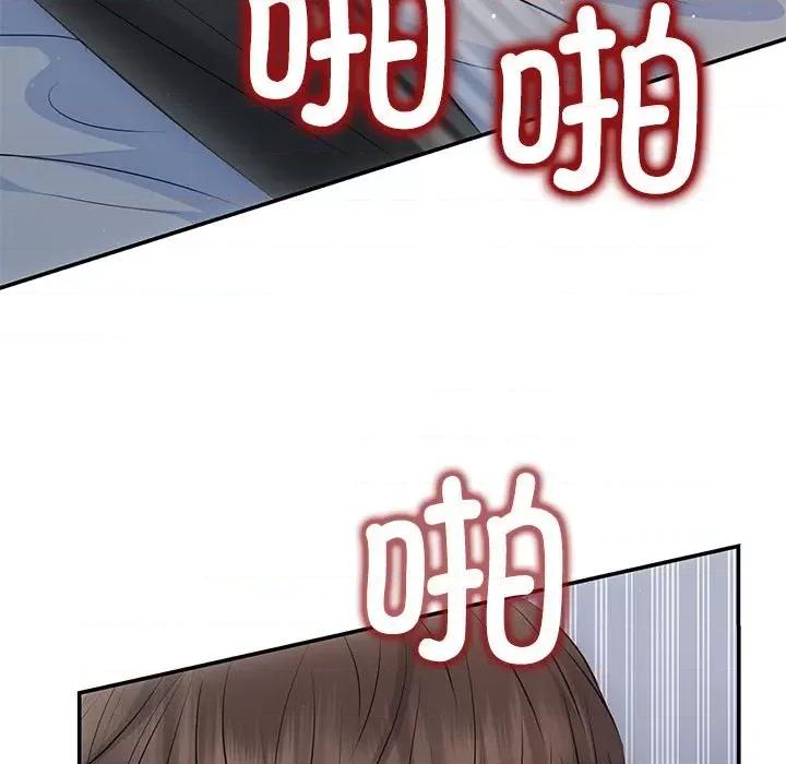 协议关系 协议关系-协议关系 第18话 第67页
