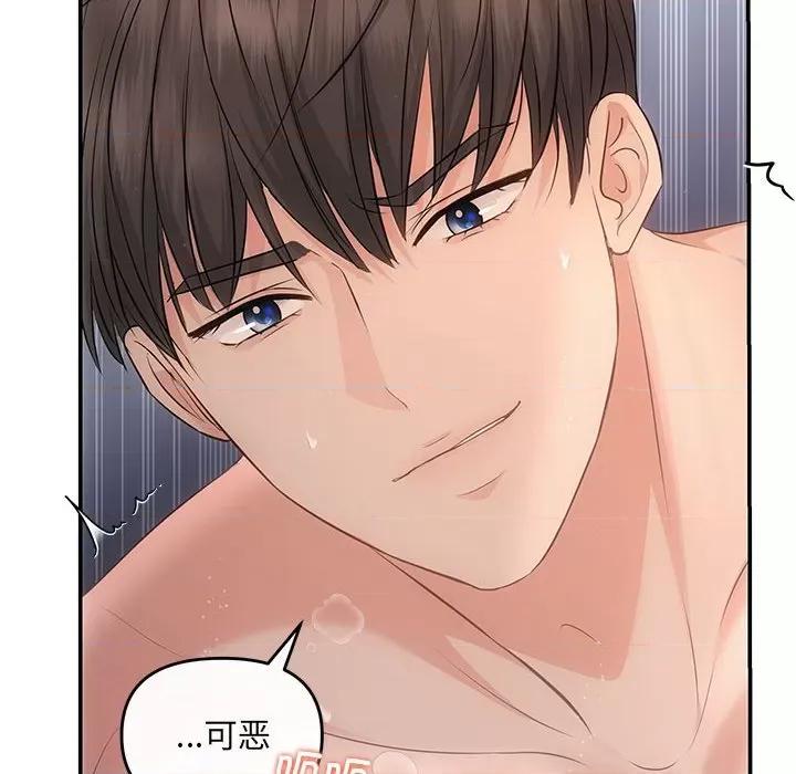 协议关系 协议关系-协议关系 第18话 第68页