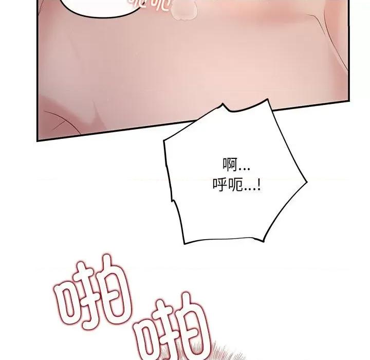 协议关系 协议关系-协议关系 第18话 第69页