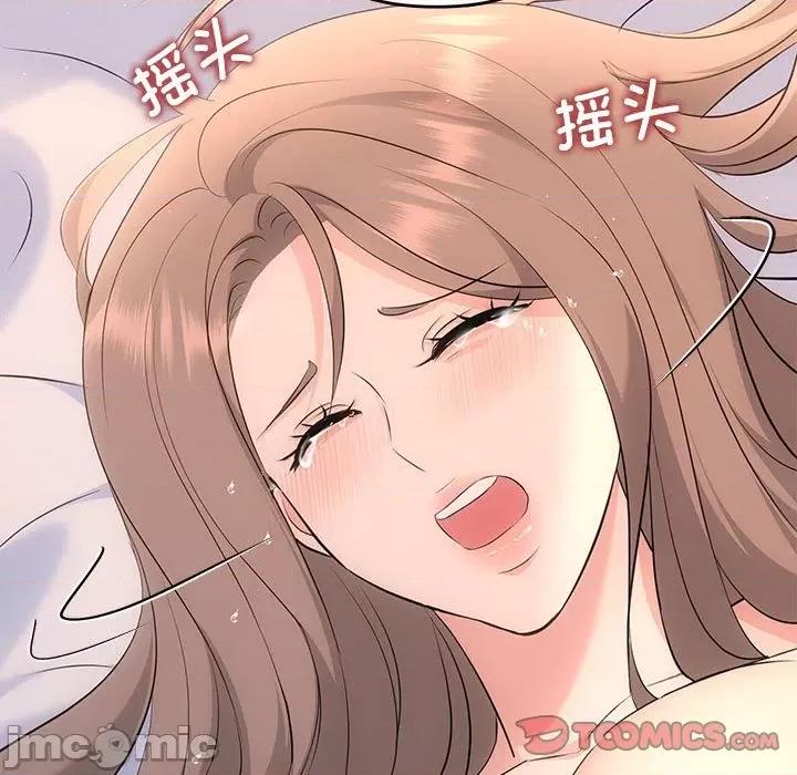 协议关系 协议关系-协议关系 第18话 第75页