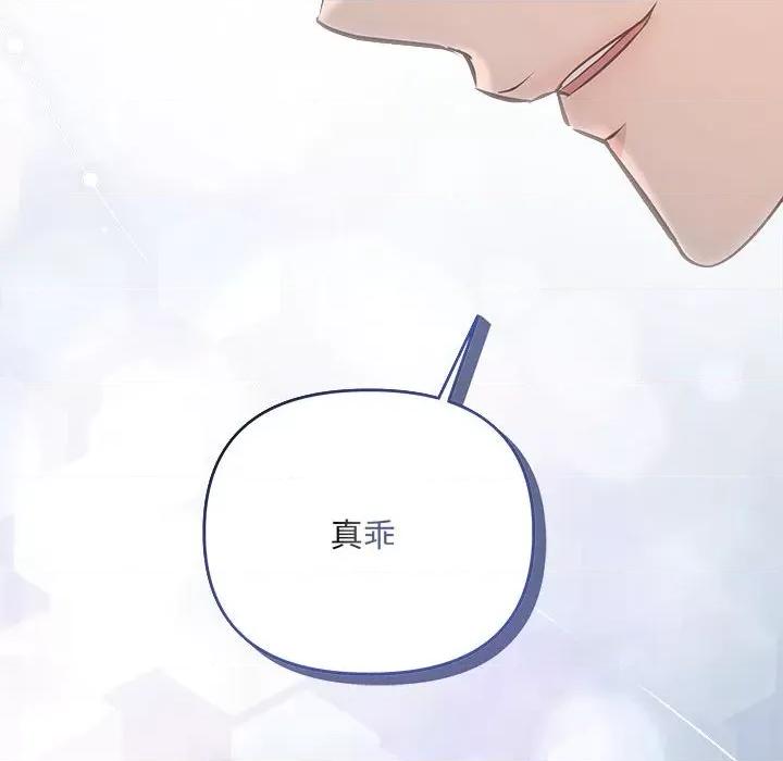 协议关系 协议关系-协议关系 第18话 第78页
