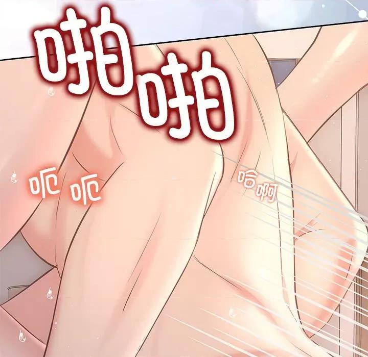 协议关系 协议关系-协议关系 第18话 第79页