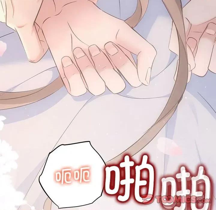 协议关系 协议关系-协议关系 第18话 第84页