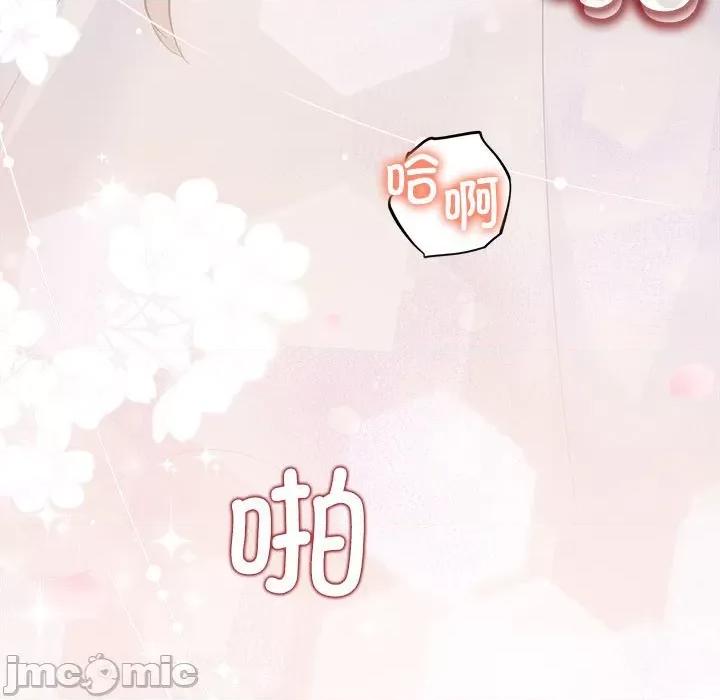 协议关系 协议关系-协议关系 第18话 第85页