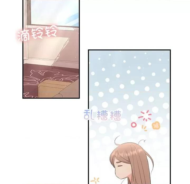 协议关系 协议关系-协议关系 第18话 第88页
