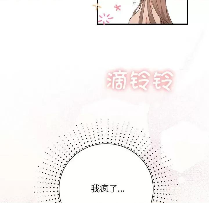 协议关系 协议关系-协议关系 第18话 第89页