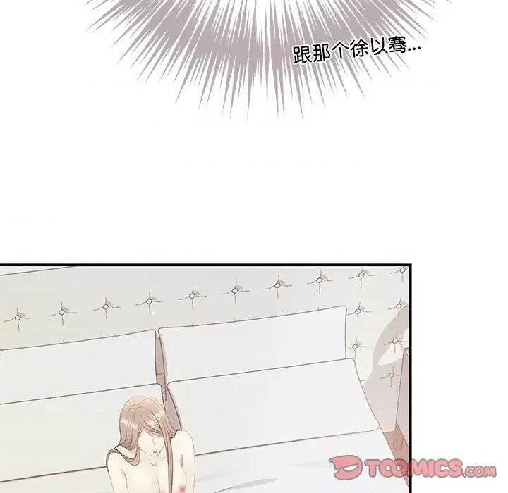 协议关系 协议关系-协议关系 第18话 第93页