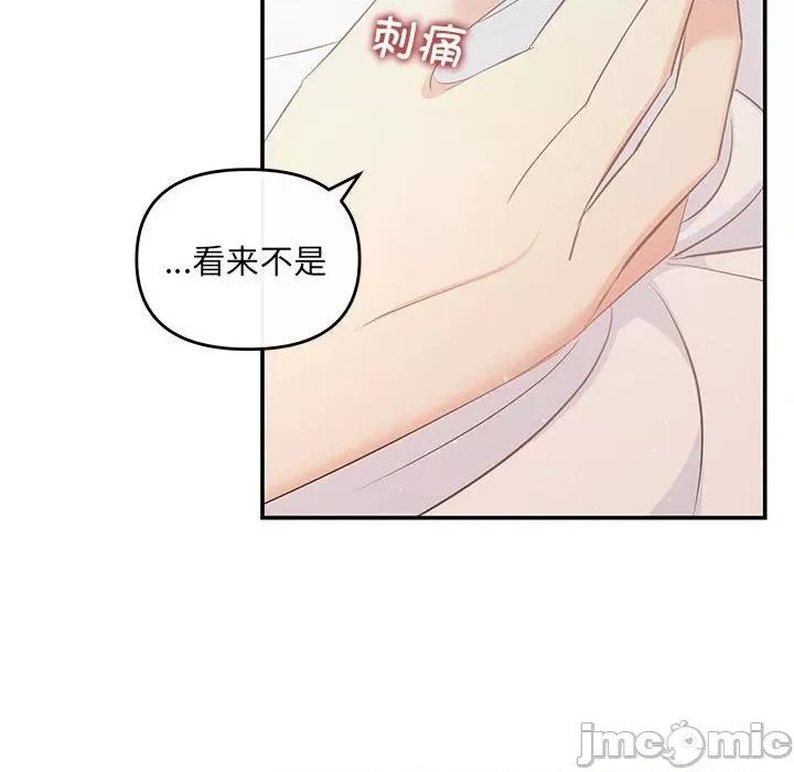 协议关系 协议关系-协议关系 第18话 第95页