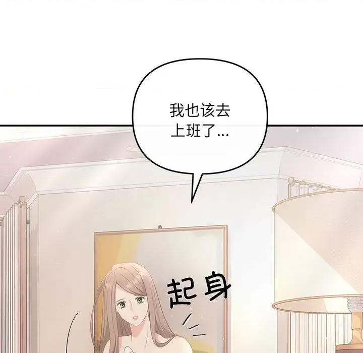 协议关系 协议关系-协议关系 第18话 第96页