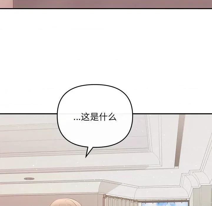 协议关系 协议关系-协议关系 第18话 第98页