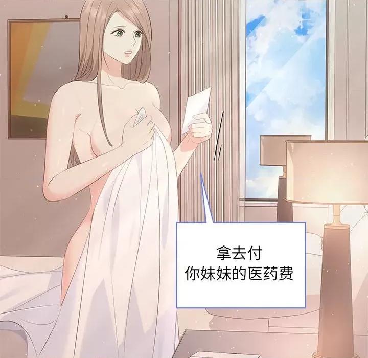 协议关系 协议关系-协议关系 第18话 第99页
