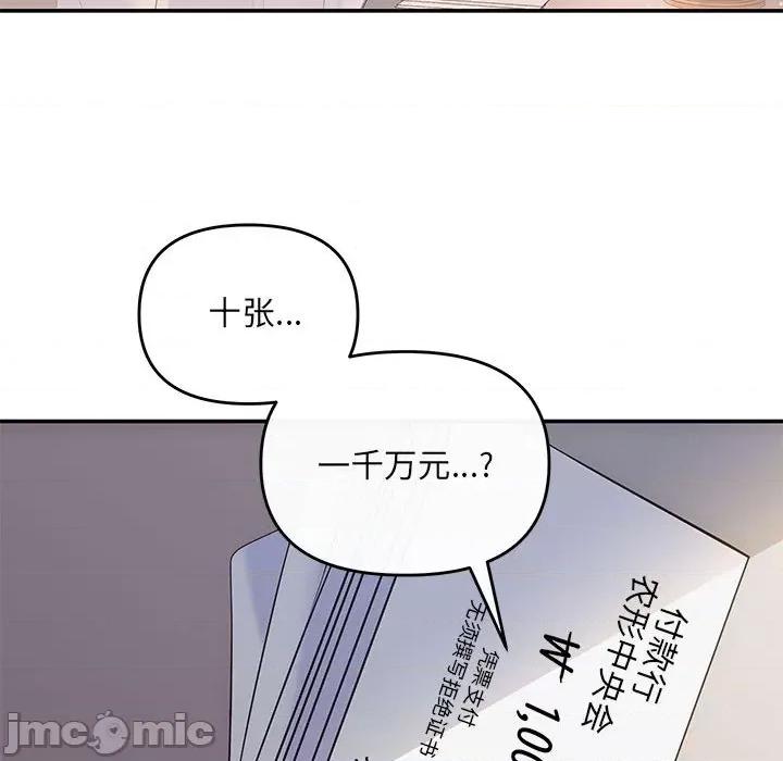 协议关系 协议关系-协议关系 第18话 第100页