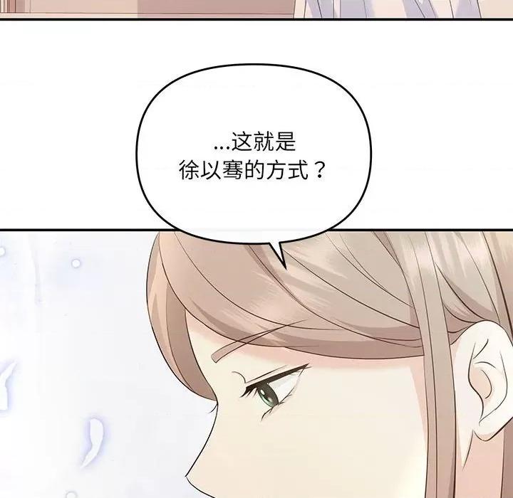 协议关系 协议关系-协议关系 第18话 第104页