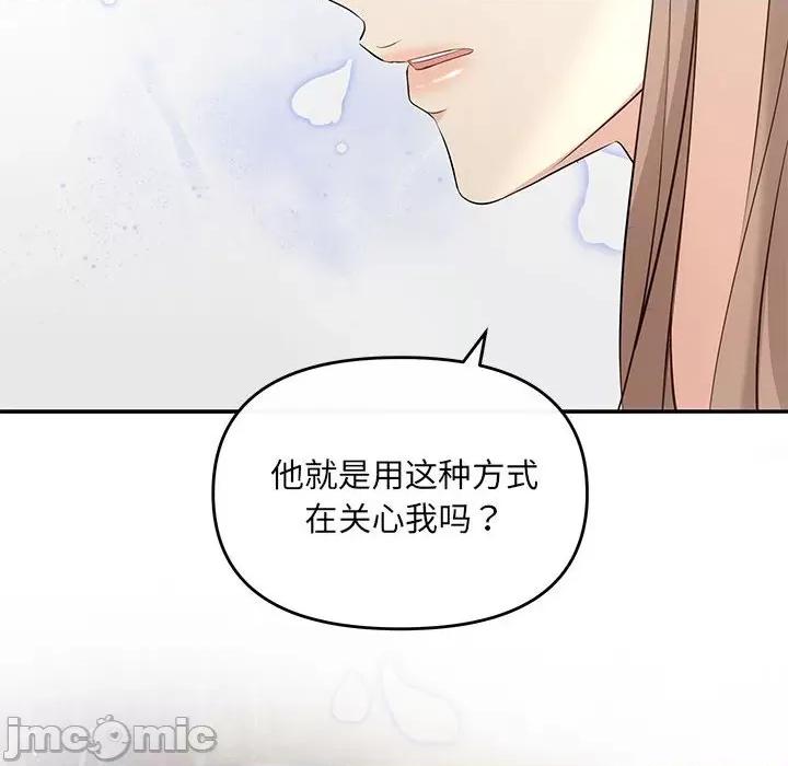 协议关系 协议关系-协议关系 第18话 第105页