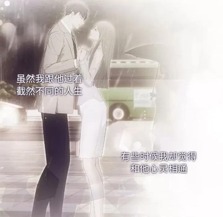 协议关系 协议关系-协议关系 第18话 第106页