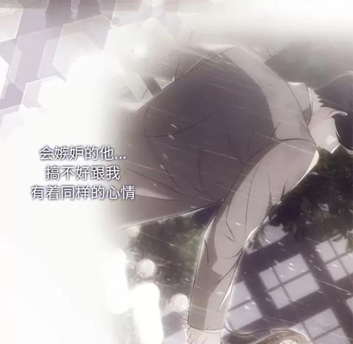 协议关系 协议关系-协议关系 第18话 第107页