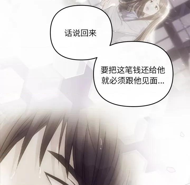 协议关系 协议关系-协议关系 第18话 第108页