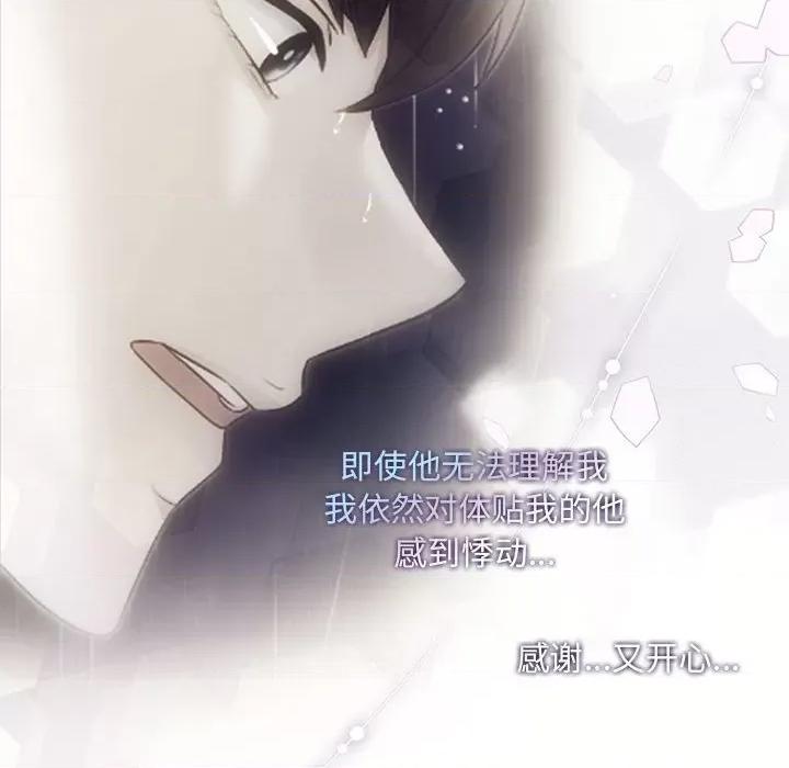 协议关系 协议关系-协议关系 第18话 第109页