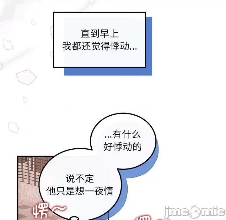 协议关系 协议关系-协议关系 第18话 第110页