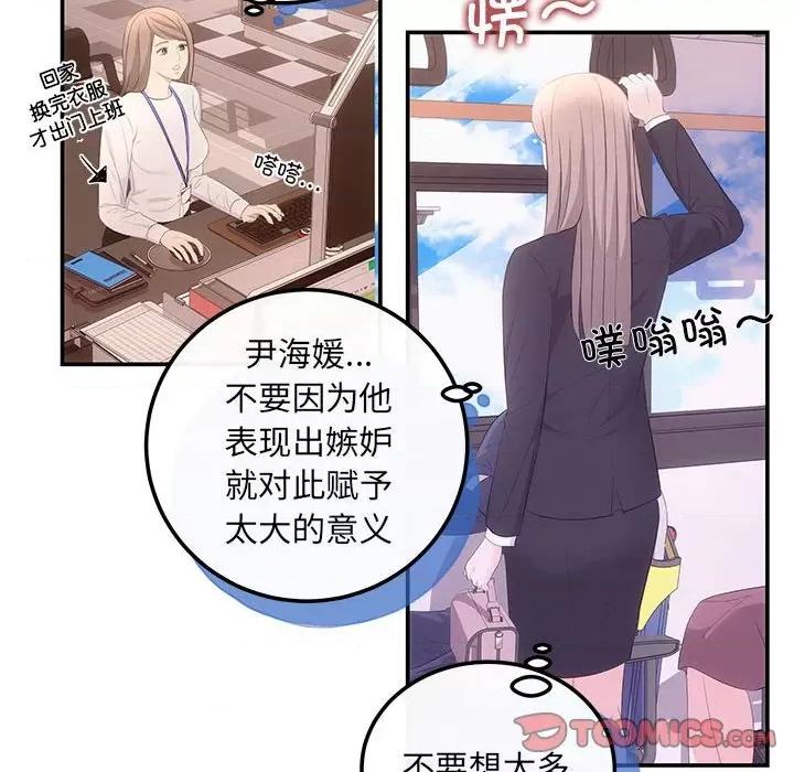 协议关系 协议关系-协议关系 第18话 第111页