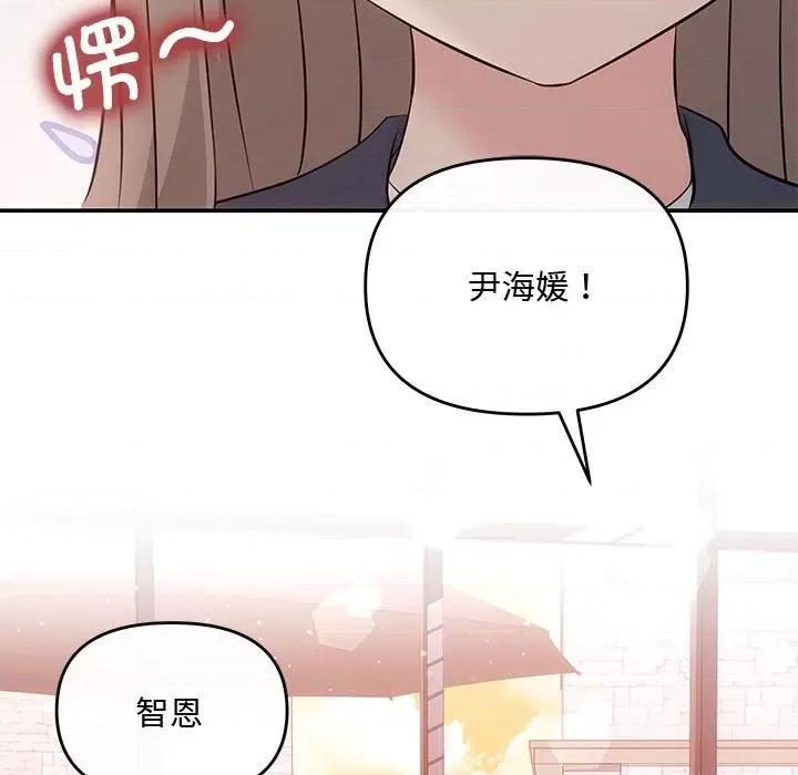 协议关系 协议关系-协议关系 第18话 第114页