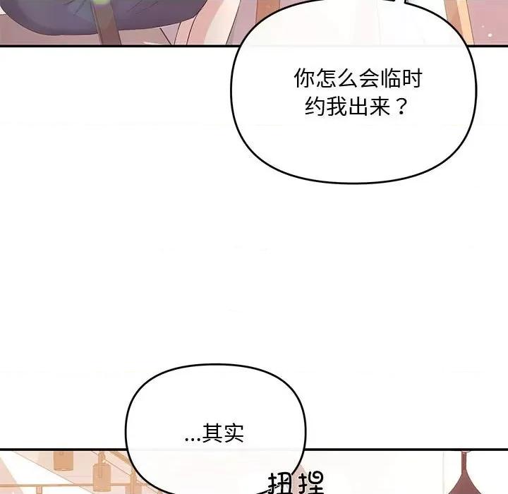 协议关系 协议关系-协议关系 第18话 第116页