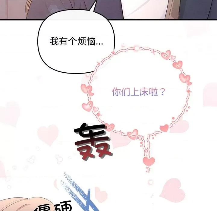 协议关系 协议关系-协议关系 第18话 第118页