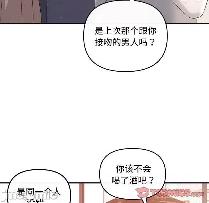 协议关系 协议关系-协议关系 第18话 第120页