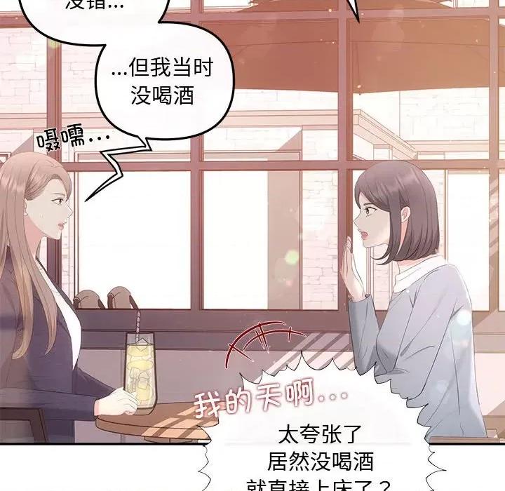 协议关系 协议关系-协议关系 第18话 第121页