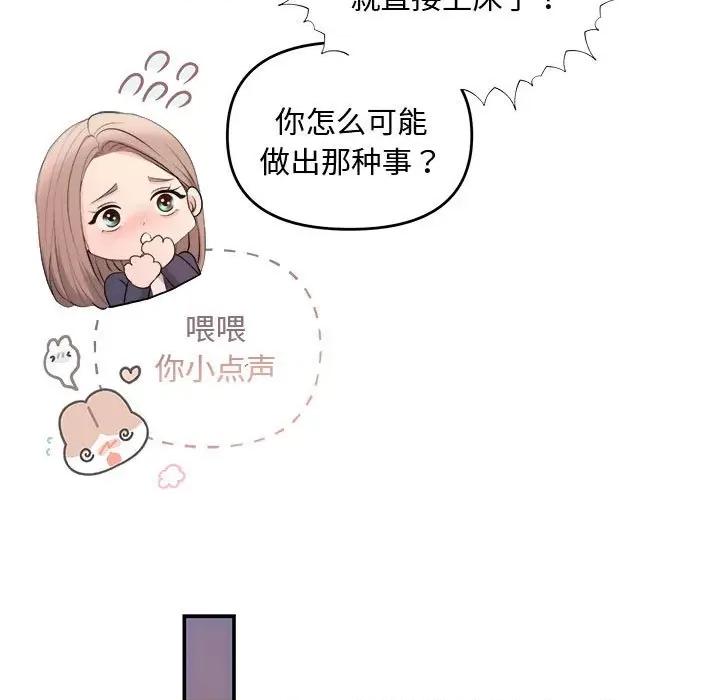 协议关系 协议关系-协议关系 第18话 第122页