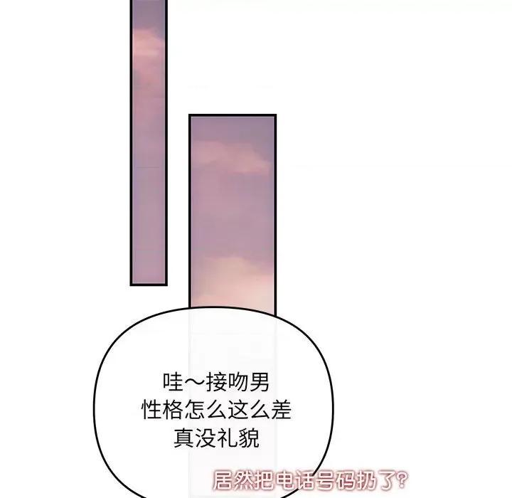 协议关系 协议关系-协议关系 第18话 第123页