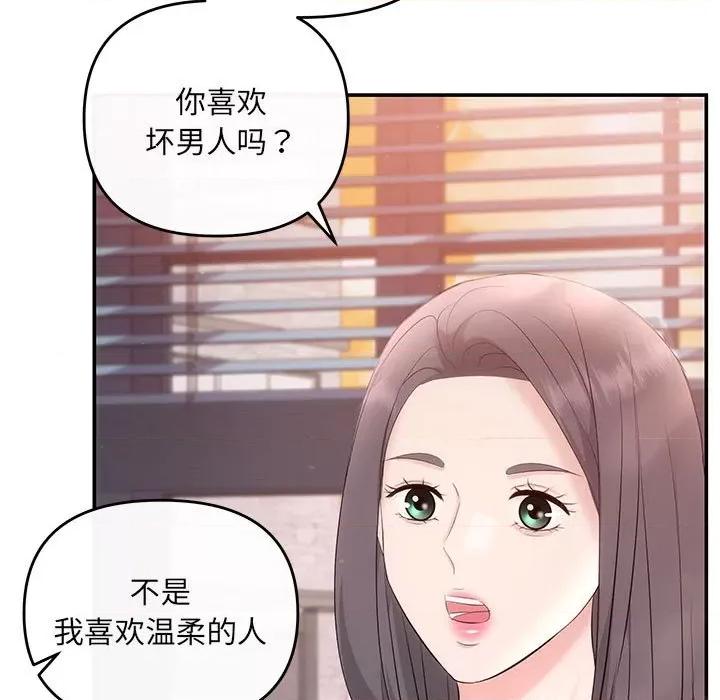 协议关系 协议关系-协议关系 第18话 第124页