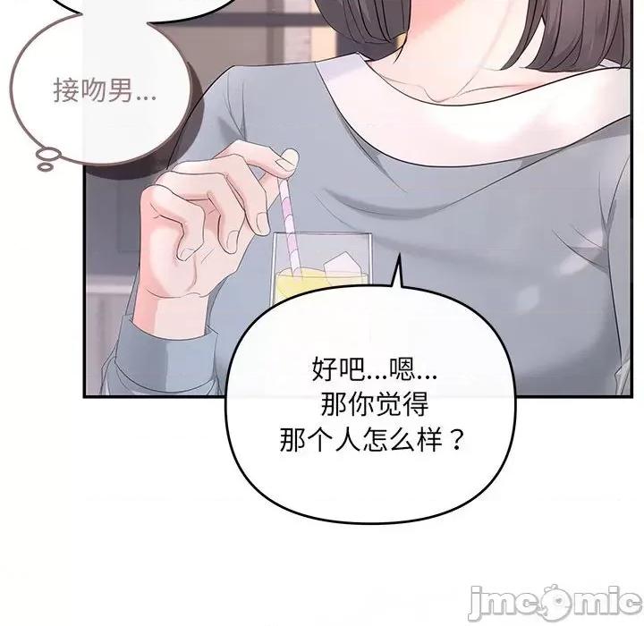 协议关系 协议关系-协议关系 第18话 第125页