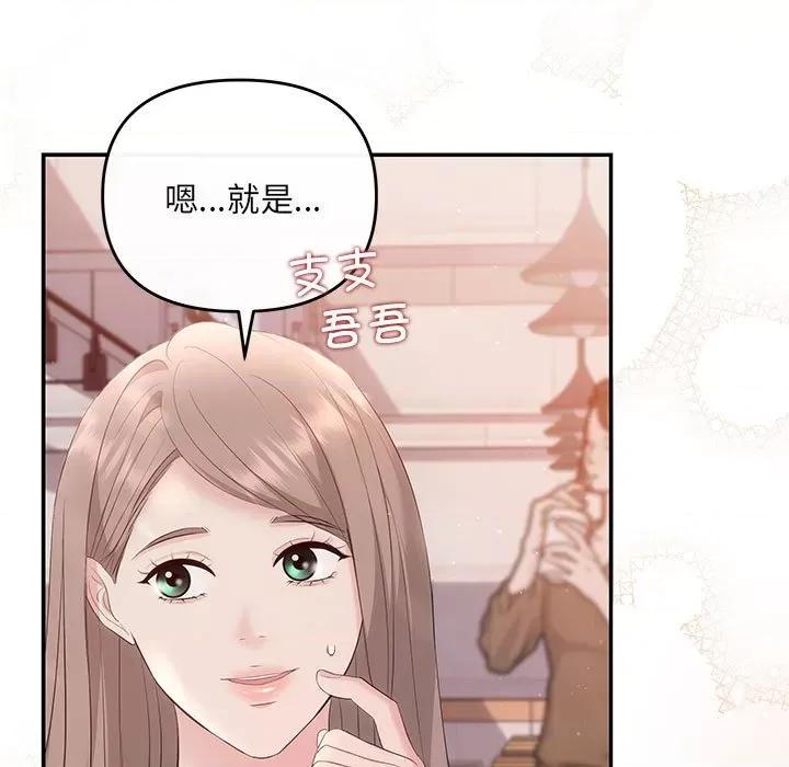 协议关系 协议关系-协议关系 第18话 第126页