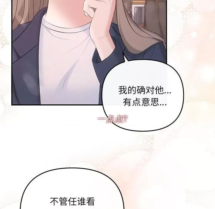 协议关系 协议关系-协议关系 第18话 第127页