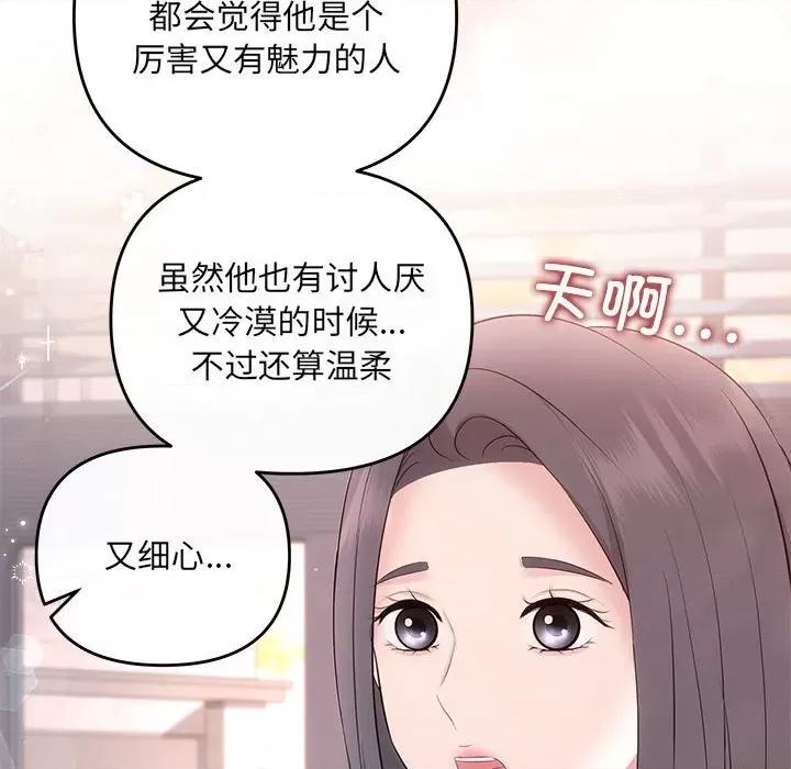 协议关系 协议关系-协议关系 第18话 第128页