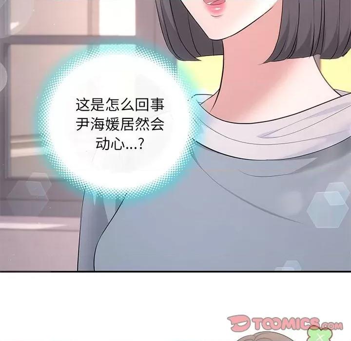 协议关系 协议关系-协议关系 第18话 第129页