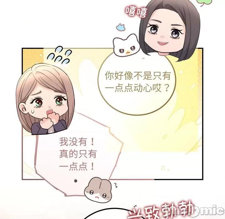 协议关系 协议关系-协议关系 第18话 第130页