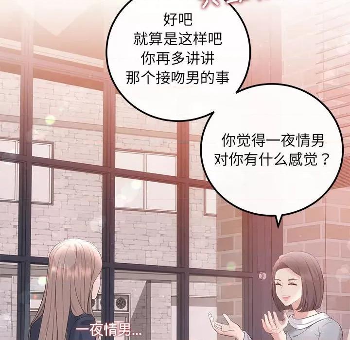 协议关系 协议关系-协议关系 第18话 第131页