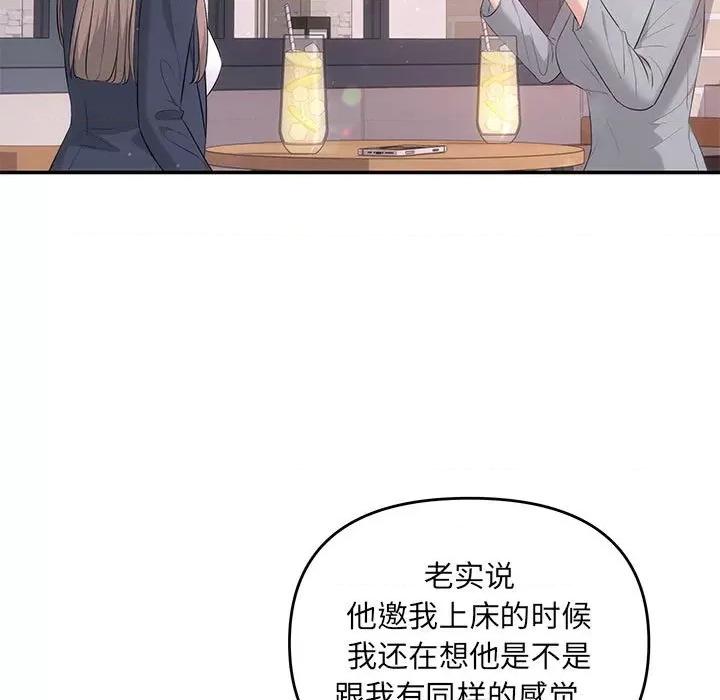 协议关系 协议关系-协议关系 第18话 第132页