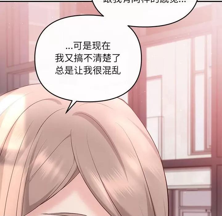 协议关系 协议关系-协议关系 第18话 第133页