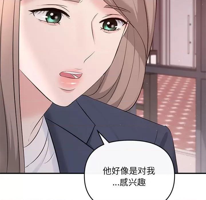 协议关系 协议关系-协议关系 第18话 第134页