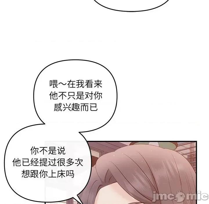 协议关系 协议关系-协议关系 第18话 第135页