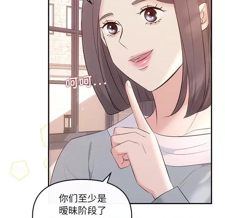 协议关系 协议关系-协议关系 第18话 第136页