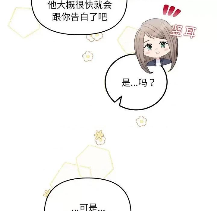协议关系 协议关系-协议关系 第18话 第137页